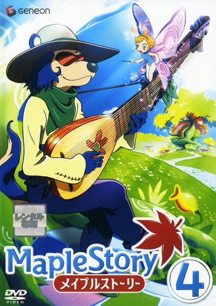 MapleStory - Affiches