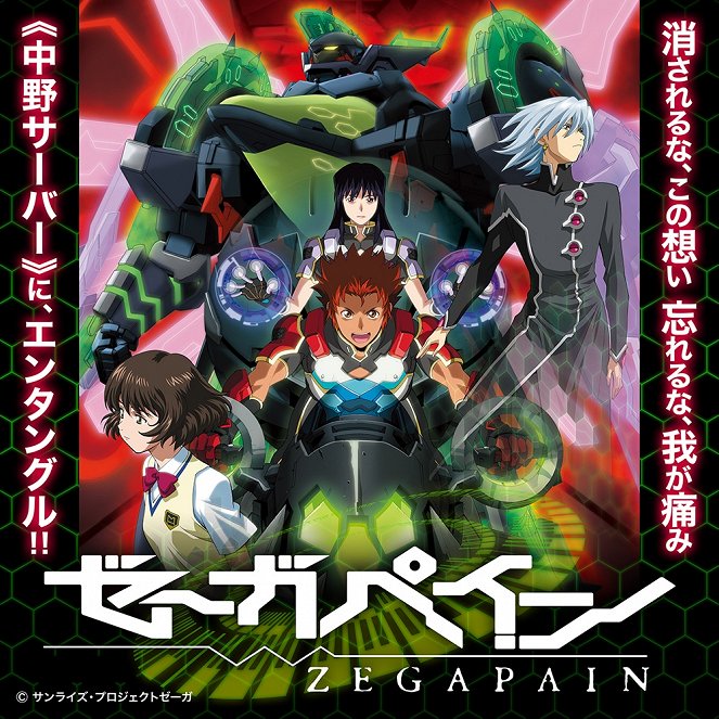 Zegapain - Posters