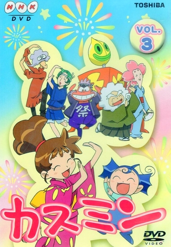 Kasumin - Season 1 - Plakáty