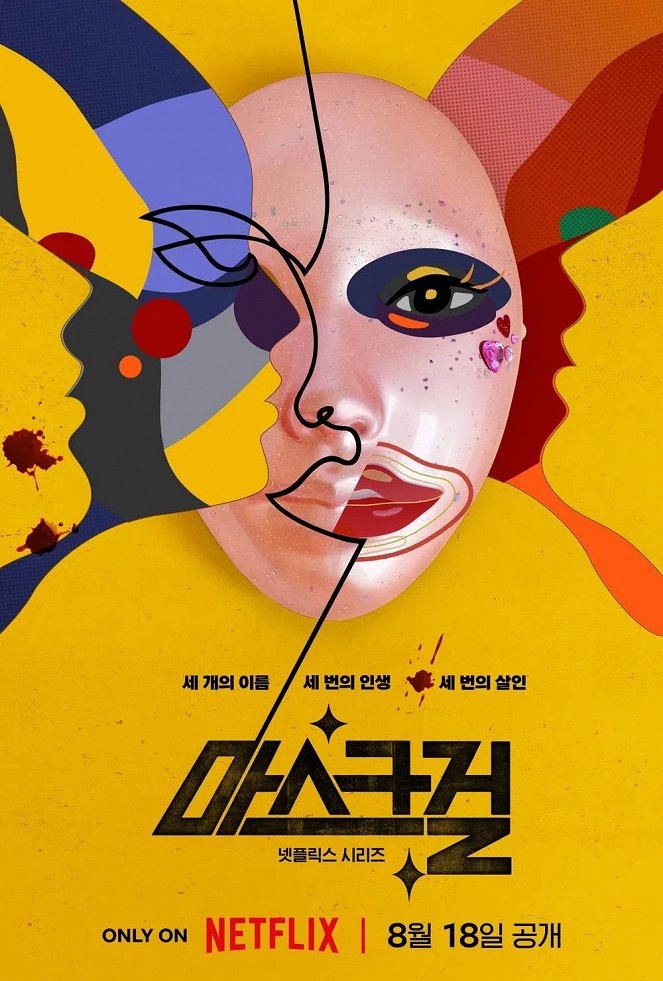 Mask Girl - Posters