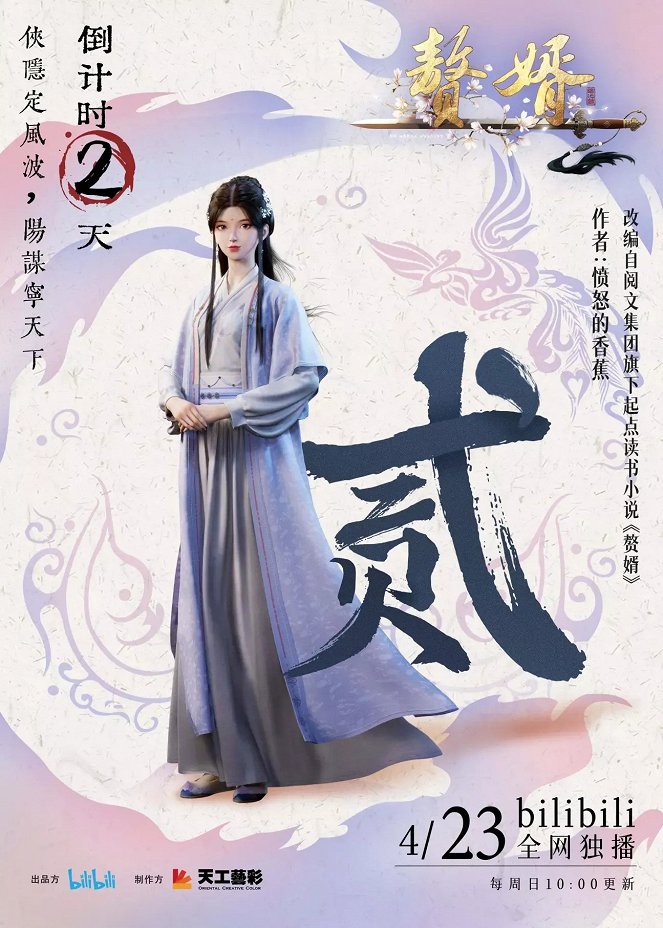 Zhui Xu - Affiches