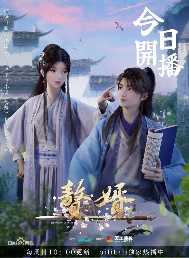 Zhui Xu - Plakátok