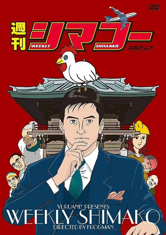 Weekly Shimako - Season 1 - Posters