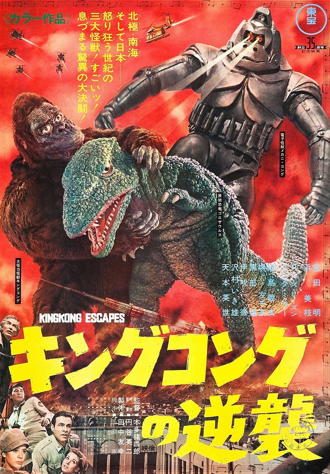 King Kong vrací úder - Plakáty