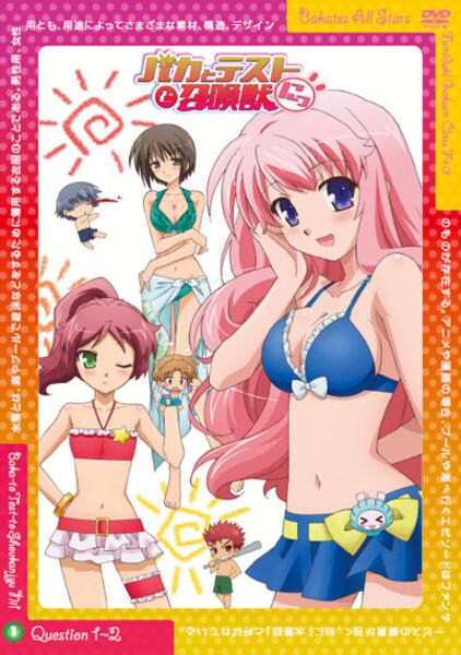 Baka to test to šókandžú - Baka to test to šókandžú - Season 2 - Posters