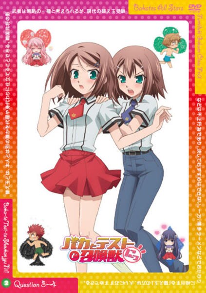 Baka to test to šókandžú - Baka to test to šókandžú - Season 2 - Posters