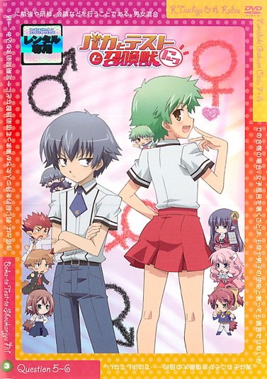 Baka to test to šókandžú - Baka to test to šókandžú - Season 2 - Posters