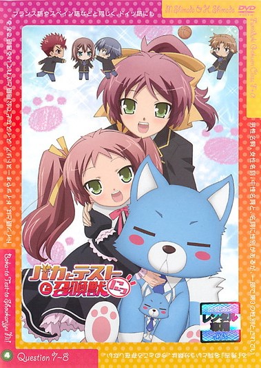 Baka and Test - Summon the Beasts - Season 2 - Posters