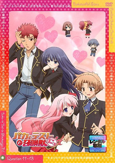 Baka and Test - Summon the Beasts - Season 2 - Posters