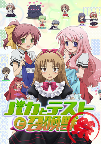 Baka and Test - Summon the Beasts - Day 1: Me, Maids, and a New Start - Posters