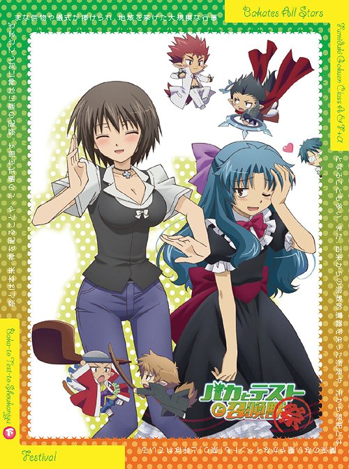 Baka and Test - Summon the Beasts - Day 2: Idiots, Fireworks and the Summoner Tournament - Posters
