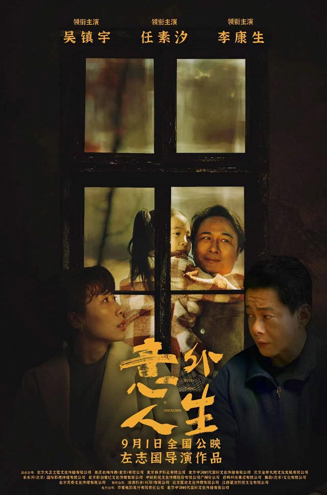 Fan hua jiang zhi - Posters