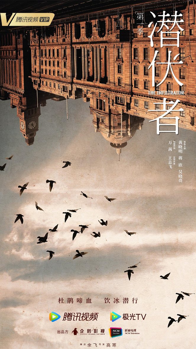 Qian zing zhe - Plakate