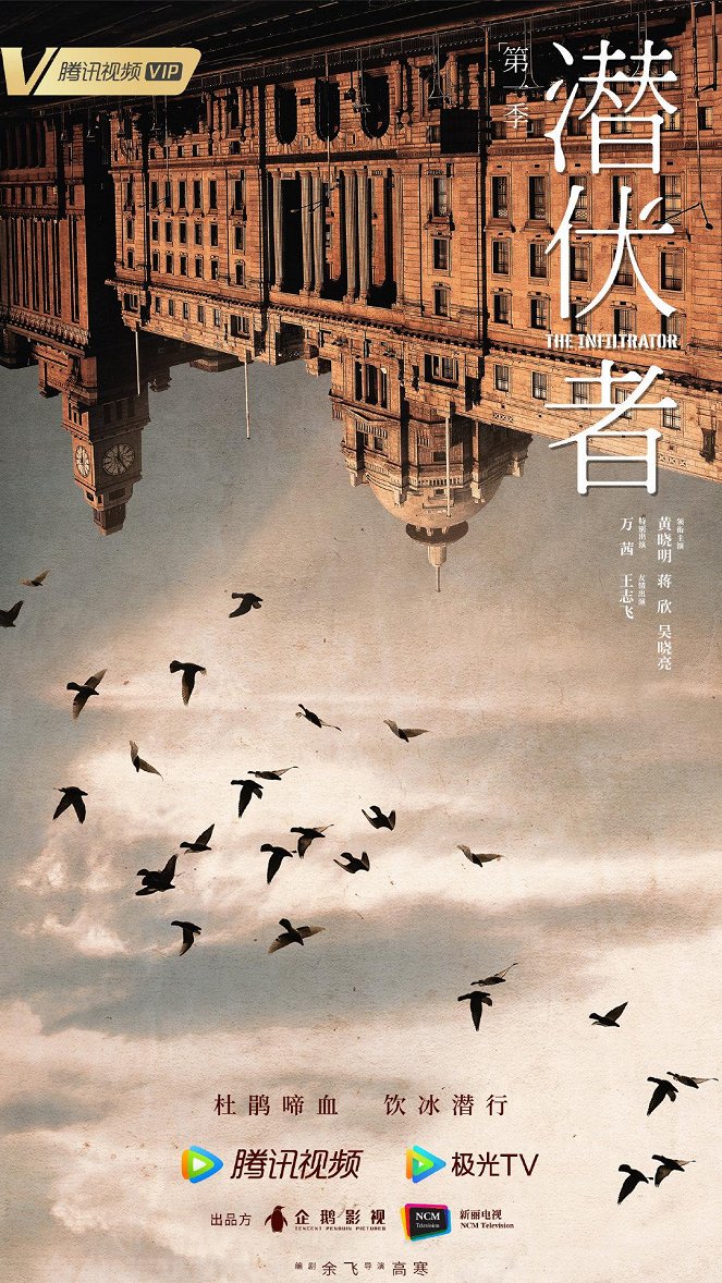 Qian zing zhe - Posters