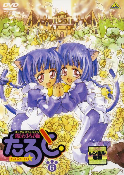 Magical Meow Meow Taruto - Posters