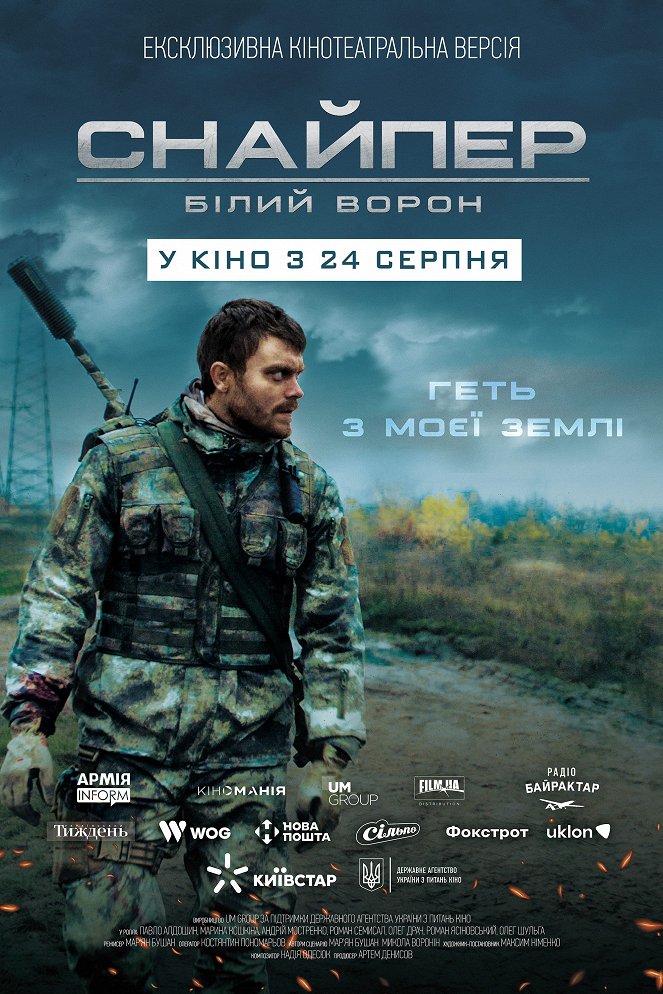 Sniper. The White Raven - Posters