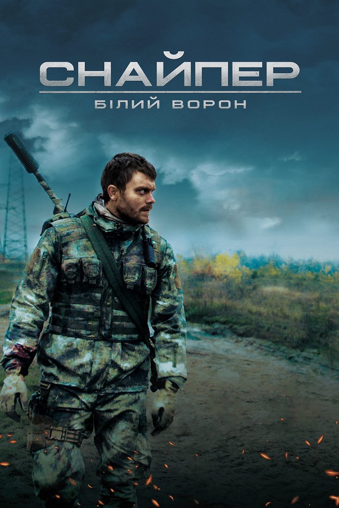 Sniper. The White Raven - Posters