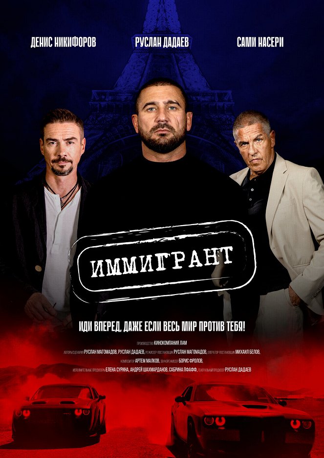 Immigrant - Affiches