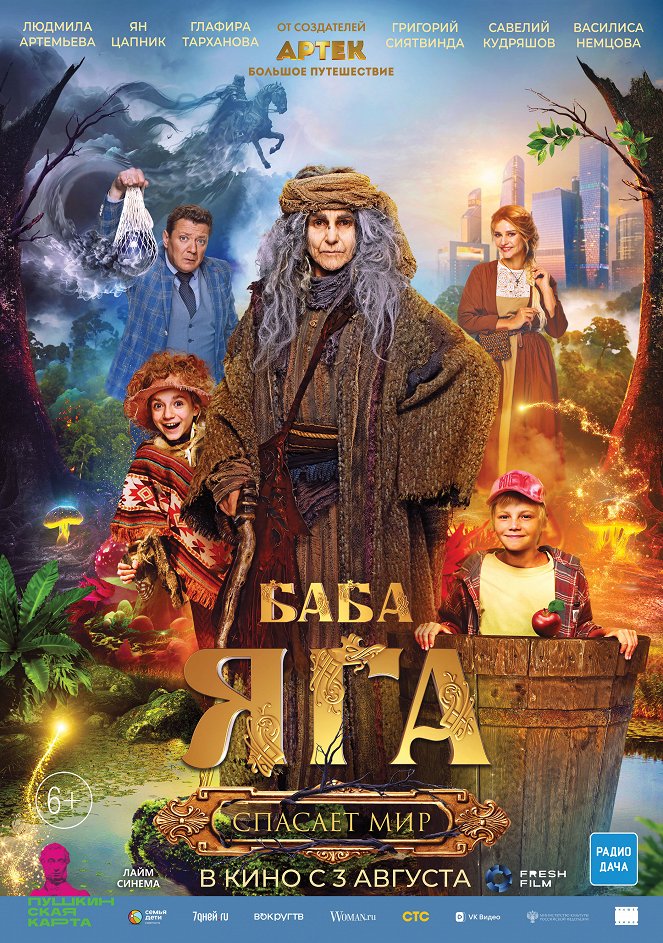 Baba Yaga spasyot mir - Posters