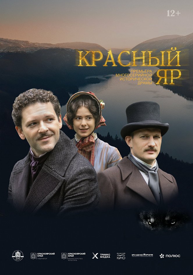 Krasnyj Jar - Posters
