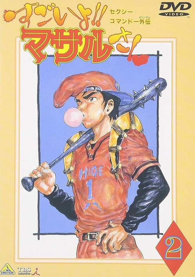 Sexy Commando gaiden: Sugoi jo!! Masaru-san - Posters