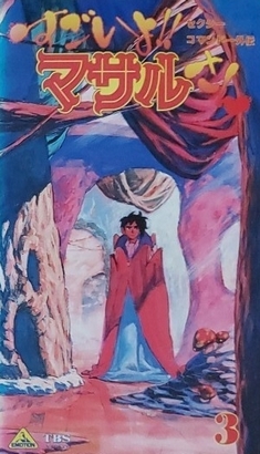 Sexy Commando gaiden: Sugoi jo!! Masaru-san - Posters