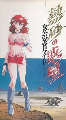 Nessa no Wakusei - Plakáty