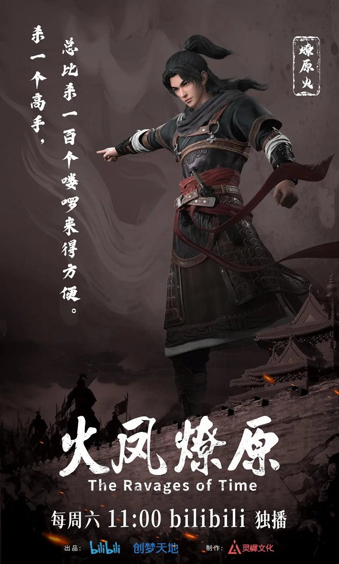 Huo feng liao yuan - Julisteet
