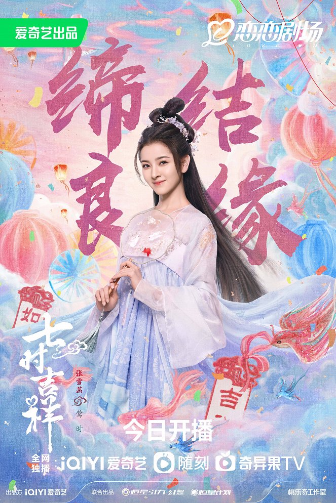 Qi shi ji xiang - Plakate