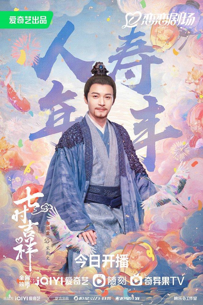 Qi shi ji xiang - Plakáty