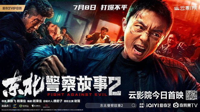 Fight Against Evil 2 - Posters