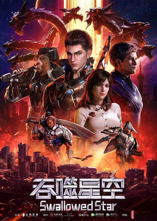 Tunshi Xingkong - Season 1 - Plakate