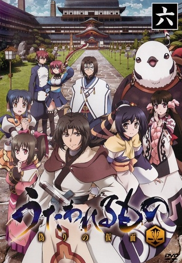 Utawarerumono - Icuwari no kamen - Julisteet