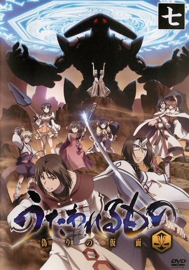 Utawarerumono - Utawarerumono - Icuwari no kamen - Plakaty