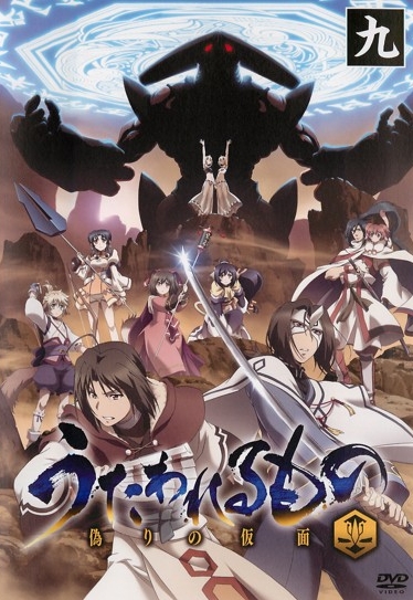 Utawarerumono - Icuwari no kamen - Plagáty