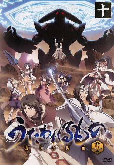 Utawarerumono - Icuwari no kamen - Plagáty