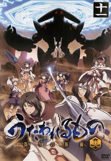 Utawarerumono - Utawarerumono - Icuwari no kamen - Plakátok