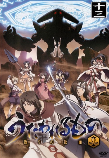 Utawarerumono - Icuwari no kamen - Julisteet