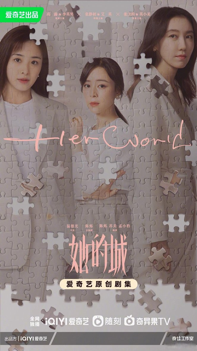 Her World - Plakáty