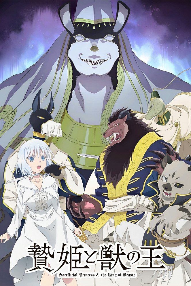 Sacrificial Princess and the King of Beasts - Posters