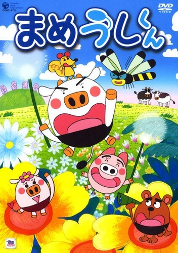 Mameuši-kun - Plakáty