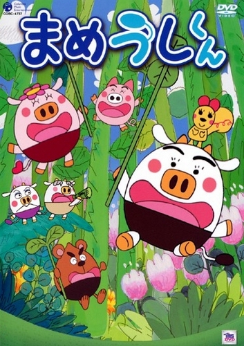 Mameuši-kun - Plakaty
