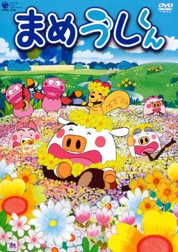 Mameushi-kun - Posters