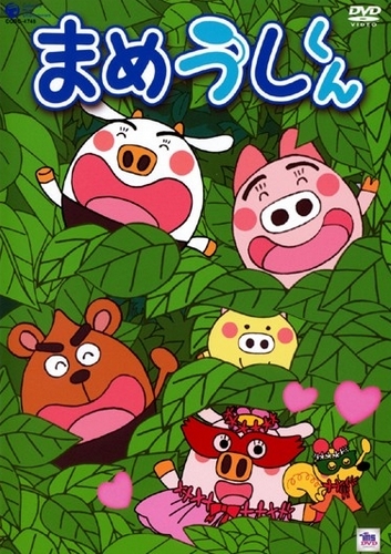 Mameushi-kun - Posters