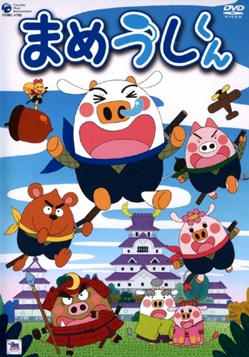 Mameuši-kun - Plakátok
