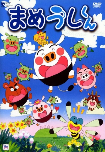 Mameuši-kun - Plakáty