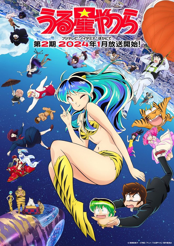 Urusei Yatsura - Season 2 - Posters