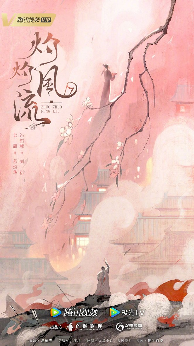 The Legend of Zhuohua - Posters