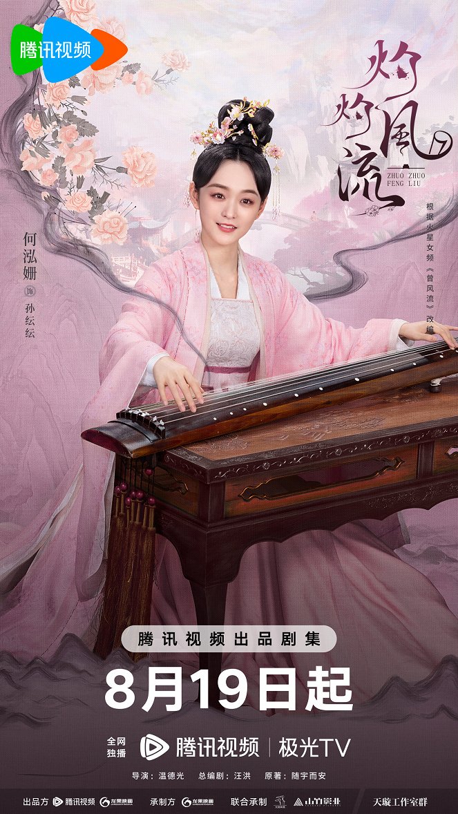 Zhuo zhuo feng liu - Posters