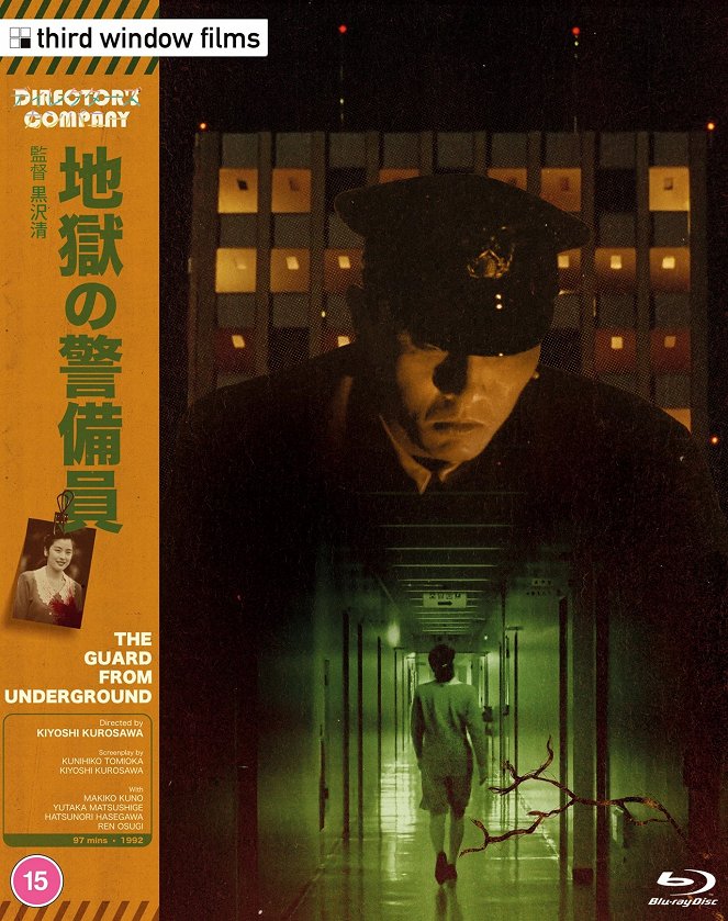The Guard from the Underground - Posters